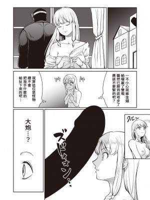 [白井サモエド] 異世界出会い系 (異世快楽天 Vol. 12 13 14) [葱鱼个人汉化] [DL版]_20