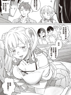 [箕山] アザレアの恋&nbsp;&nbsp;[葱鱼个人汉化] [DL版]_05