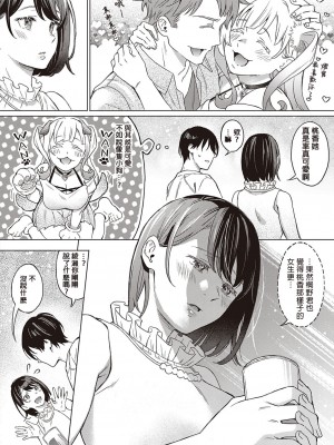[箕山] アザレアの恋&nbsp;&nbsp;[葱鱼个人汉化] [DL版]_06