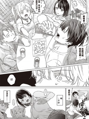 [箕山] アザレアの恋&nbsp;&nbsp;[葱鱼个人汉化] [DL版]_08