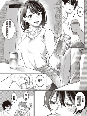[箕山] アザレアの恋&nbsp;&nbsp;[葱鱼个人汉化] [DL版]_04