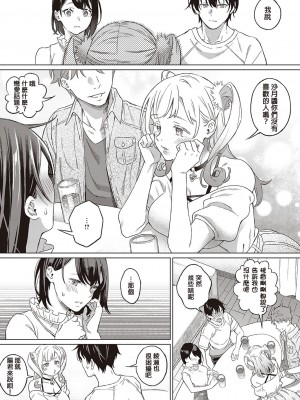 [箕山] アザレアの恋&nbsp;&nbsp;[葱鱼个人汉化] [DL版]_07