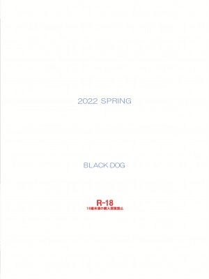 [BLACK DOG (黒犬獣)] 女教師はふしだらですか？ [不咕鸟汉化]_22