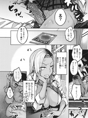 [八樹ひより] 超ちょろすぎっ! + 4Pリーフレット_079