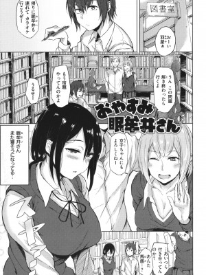 [八樹ひより] 超ちょろすぎっ! + 4Pリーフレット_112