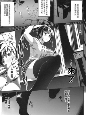 [篠塚醸二] 初恋モーション ＋ とらのあな特典 描き下ろし8ｐ小冊子 [Pつssy汉化组]_182