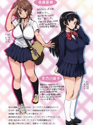 [篠塚醸二] 初恋モーション ＋ とらのあな特典 描き下ろし8ｐ小冊子 [Pつssy汉化组]_221