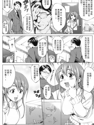 [篠塚醸二] 初恋モーション ＋ とらのあな特典 描き下ろし8ｐ小冊子 [Pつssy汉化组]_199