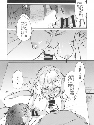 [性癖調査団 (よろず)] とあるサイトの性癖ランキングにて、全年代でNTRがぶっちぎり1位だったので、いろんな女の娘を寝取ってもらいました。_67