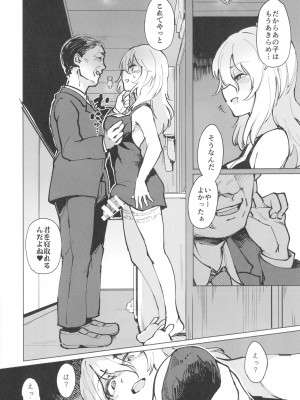 [性癖調査団 (よろず)] とあるサイトの性癖ランキングにて、全年代でNTRがぶっちぎり1位だったので、いろんな女の娘を寝取ってもらいました。_57