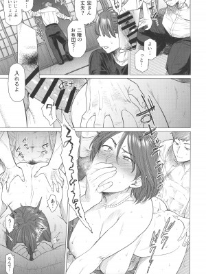 [性癖調査団 (よろず)] とあるサイトの性癖ランキングにて、全年代でNTRがぶっちぎり1位だったので、いろんな女の娘を寝取ってもらいました。_36