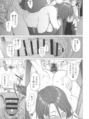 [性癖調査団 (よろず)] とあるサイトの性癖ランキングにて、全年代でNTRがぶっちぎり1位だったので、いろんな女の娘を寝取ってもらいました。_40