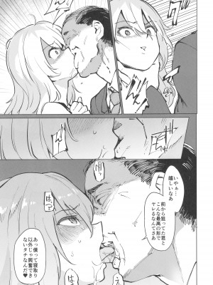 [性癖調査団 (よろず)] とあるサイトの性癖ランキングにて、全年代でNTRがぶっちぎり1位だったので、いろんな女の娘を寝取ってもらいました。_58