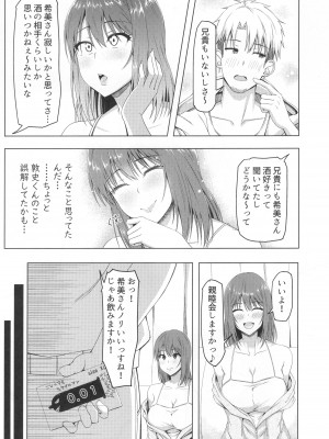 [性癖調査団 (よろず)] とあるサイトの性癖ランキングにて、全年代でNTRがぶっちぎり1位だったので、いろんな女の娘を寝取ってもらいました。_12