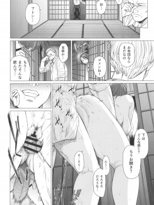 [性癖調査団 (よろず)] とあるサイトの性癖ランキングにて、全年代でNTRがぶっちぎり1位だったので、いろんな女の娘を寝取ってもらいました。_39