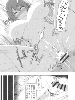 [性癖調査団 (よろず)] とあるサイトの性癖ランキングにて、全年代でNTRがぶっちぎり1位だったので、いろんな女の娘を寝取ってもらいました。_26