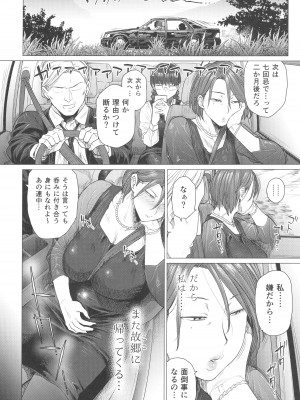 [性癖調査団 (よろず)] とあるサイトの性癖ランキングにて、全年代でNTRがぶっちぎり1位だったので、いろんな女の娘を寝取ってもらいました。_47