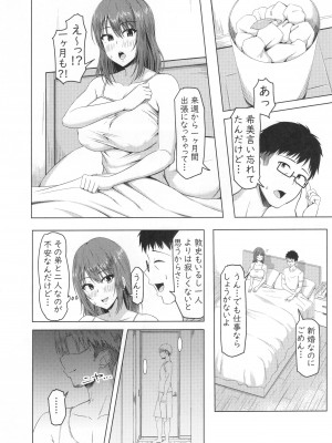 [性癖調査団 (よろず)] とあるサイトの性癖ランキングにて、全年代でNTRがぶっちぎり1位だったので、いろんな女の娘を寝取ってもらいました。_09