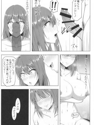 [性癖調査団 (よろず)] とあるサイトの性癖ランキングにて、全年代でNTRがぶっちぎり1位だったので、いろんな女の娘を寝取ってもらいました。_16