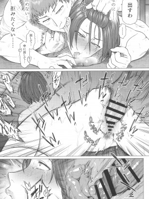 [性癖調査団 (よろず)] とあるサイトの性癖ランキングにて、全年代でNTRがぶっちぎり1位だったので、いろんな女の娘を寝取ってもらいました。_44