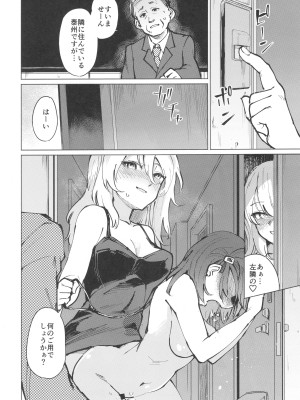 [性癖調査団 (よろず)] とあるサイトの性癖ランキングにて、全年代でNTRがぶっちぎり1位だったので、いろんな女の娘を寝取ってもらいました。_55