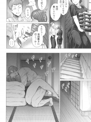 [性癖調査団 (よろず)] とあるサイトの性癖ランキングにて、全年代でNTRがぶっちぎり1位だったので、いろんな女の娘を寝取ってもらいました。_31