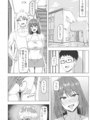 [性癖調査団 (よろず)] とあるサイトの性癖ランキングにて、全年代でNTRがぶっちぎり1位だったので、いろんな女の娘を寝取ってもらいました。_27