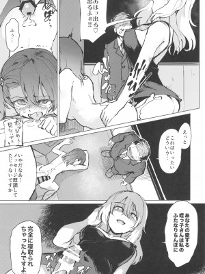 [性癖調査団 (よろず)] とあるサイトの性癖ランキングにて、全年代でNTRがぶっちぎり1位だったので、いろんな女の娘を寝取ってもらいました。_56