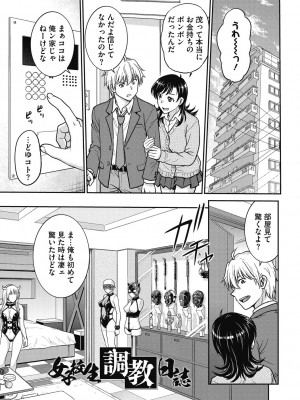 [船堀斉晃] 人妻再調教日誌 [DL版]_189