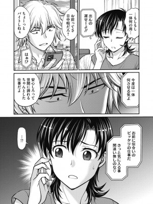 [船堀斉晃] 人妻再調教日誌 [DL版]_150