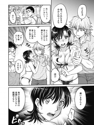 [船堀斉晃] 人妻再調教日誌 [DL版]_124