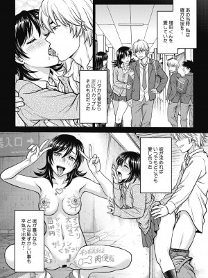 [船堀斉晃] 人妻再調教日誌 [DL版]_006