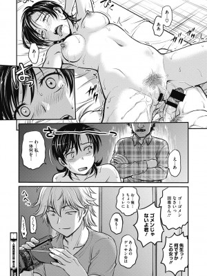 [船堀斉晃] 人妻再調教日誌 [DL版]_168