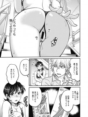 [船堀斉晃] 人妻再調教日誌 [DL版]_123