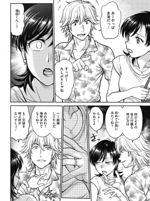 [船堀斉晃] 人妻再調教日誌 [DL版]_004