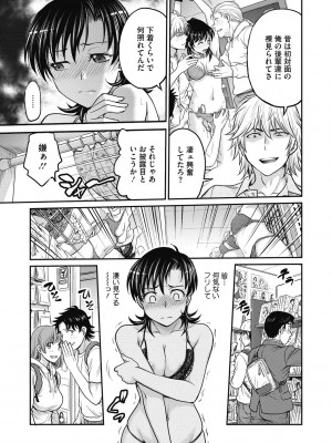 [船堀斉晃] 人妻再調教日誌 [DL版]_121