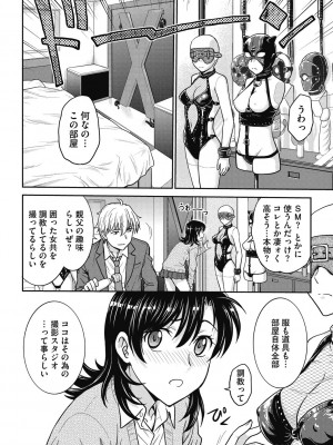 [船堀斉晃] 人妻再調教日誌 [DL版]_190