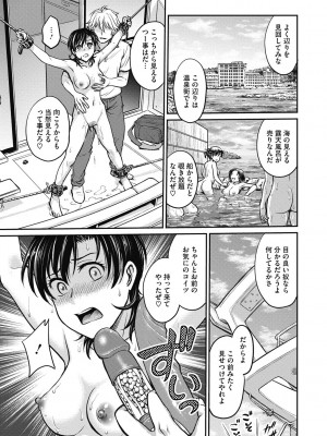 [船堀斉晃] 人妻再調教日誌 [DL版]_137