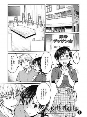 [船堀斉晃] 人妻再調教日誌 [DL版]_151