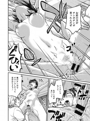 [船堀斉晃] 人妻再調教日誌 [DL版]_142