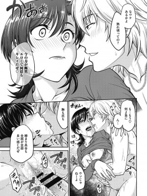 [船堀斉晃] 人妻再調教日誌 [DL版]_035