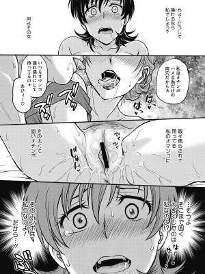 [船堀斉晃] 人妻再調教日誌 [DL版]_091