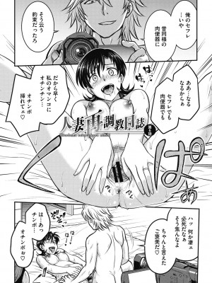 [船堀斉晃] 人妻再調教日誌 [DL版]_095