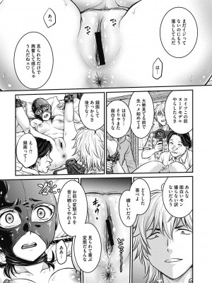 [船堀斉晃] 人妻再調教日誌 [DL版]_175