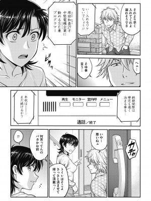 [船堀斉晃] 人妻再調教日誌 [DL版]_043