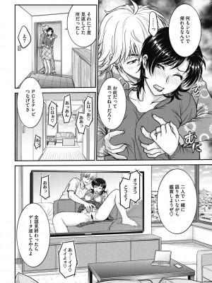 [船堀斉晃] 人妻再調教日誌 [DL版]_022