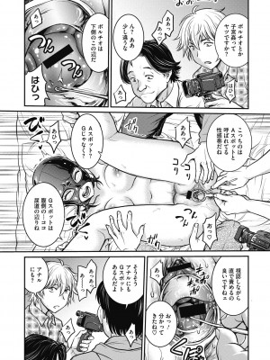 [船堀斉晃] 人妻再調教日誌 [DL版]_180