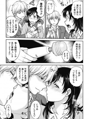 [船堀斉晃] 人妻再調教日誌 [DL版]_191