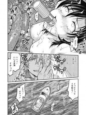 [船堀斉晃] 人妻再調教日誌 [DL版]_140