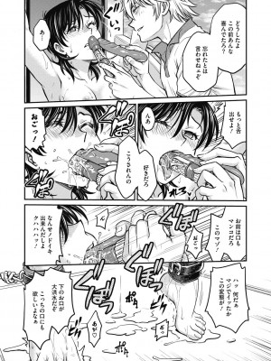 [船堀斉晃] 人妻再調教日誌 [DL版]_138